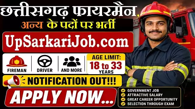 CG Fireman Bharti