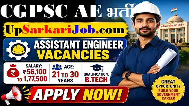 CGPSC Assistant Engineer Bharti