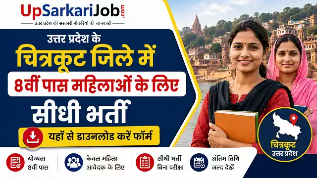 CMO Chitrakoot Bharti