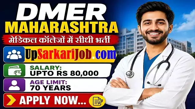 DMER Maharashtra Bharti
