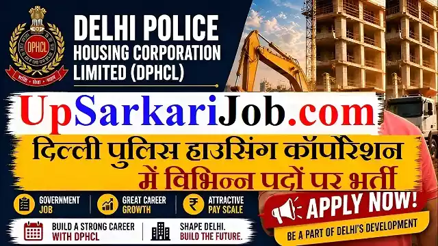 DPHCL Recruitment