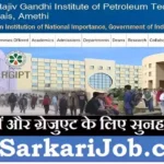 Deendayal Research Institute Bharti 2026: असिस्टेंट, स्टेनोग्राफर और अन्य पदों पर भर्ती