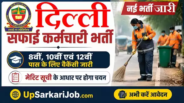 Delhi Safai Karmchari Bharti
