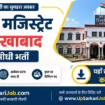 District Magistrate Farrukhabad Bharti 2026: फर्रुखाबाद में नौकरी