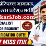 ESIC Hospital Jajmau Bharti 2026: जाजमऊ, कानपुर में रोजगार के अवसर