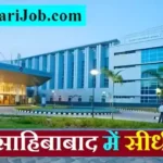 ESIC Hospital Sahibabad Bharti 2026: ईएसआईसी अस्पताल साहिबाबाद में सीधी भर्ती