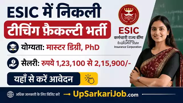 ESIC Teaching Faculty Bharti