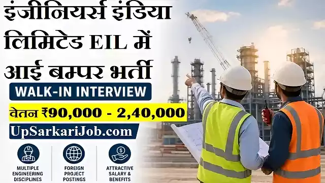 Engineers India Ltd EIL Bharti