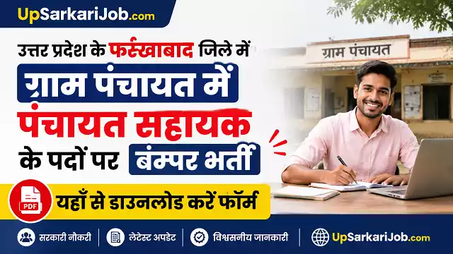 Farrukhabad Panchayat Sahayak Bharti