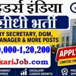 Gliders India Bharti 2026: DGM, सीनियर मैनेजर और सीएस के पदों पर भर्ती, यहाँ से करें आवेदन