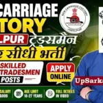 Gun Carriage Factory Jabalpur Bharti 2026: 185 ट्रेड्समैन पदों पर सीधी भर्ती