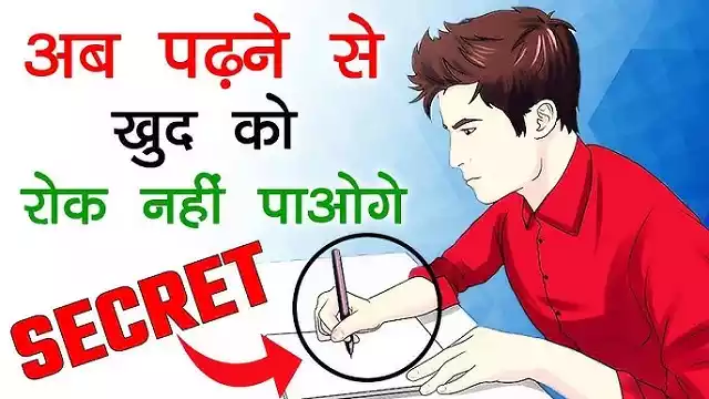How to Study for Hindi Exam in One Day