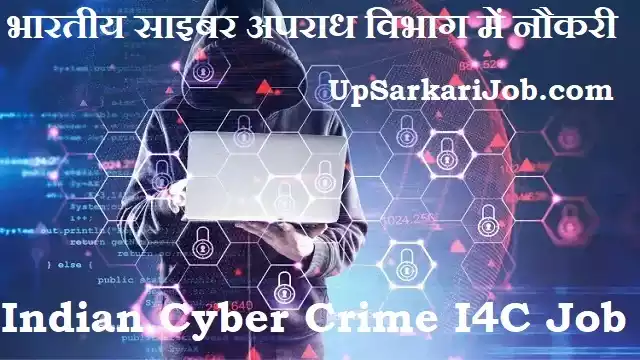 Indian Cyber Crime I4C Bharti