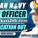 Indian Navy SSC IT Officer Bharti 2026: भारतीय नौसेना में ऑफिसर बनने का मौका