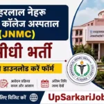 JN Medical College Hospital Bharti 2026: नर्सिंग ऑफिसर पदों पर सीधी भर्ती, यहाँ से डाउनलोड करें फॉर्म