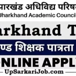 Jharkhand TET JTET Online Apply 2026: झारखंड शिक्षक पात्रता परीक्षा फॉर्म जारी