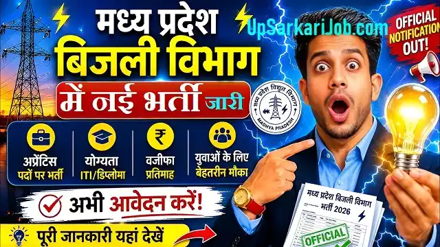 MPEZ Apprentice Bharti