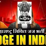 MPSC Civil Judge Bharti 2026: महाराष्ट्र सिविल जज के 286 पदों पर भर्ती