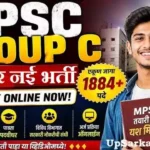 MPSC Group C Bharti 2026: महाराष्ट्र गट-क सेवा मुख्य परीक्षा के 1884 पदों पर भर्ती
