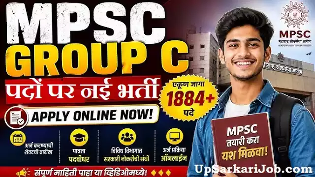 MPSC Group C Bharti