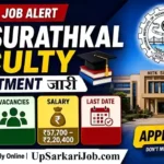 NIT Surathkal Faculty Bharti 2026: NIT फैकल्टी भर्ती के लिए ऑनलाइन आवेदन शुरू
