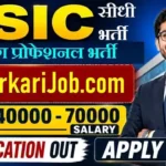 NSIC Young Professional Bharti 2026: NSIC में बिना परीक्षा सीधी भर्ती