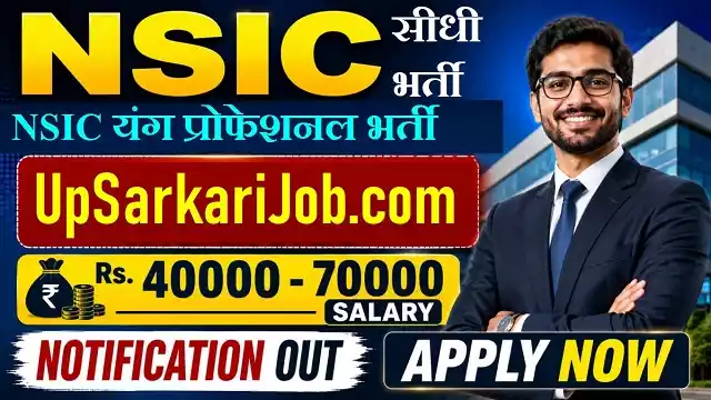NSIC Young Professional Bharti