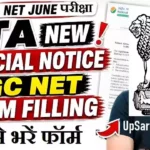 NTA UGC NET June Exam 2026: यूजीसी नेट जून परीक्षा के लिए ऑनलाइन आवेदन शुरू