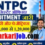 NTPC Assistant Officer Bharti 2026: एनटीपीसी में असिस्टेंट ऑफिसर के पदों पर भर्ती