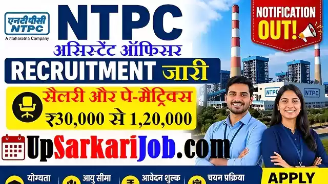 NTPC Assistant Officer Bharti