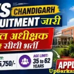 NVS Chandigarh Hostel Superintendent Bharti 2026: 116 पदों पर सीधी भर्ती
