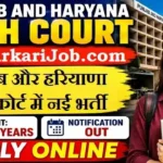 Punjab and Haryana High Court Bharti 2026: 1265 पदों पर बम्पर भर्ती