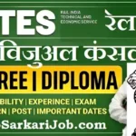 RITES Individual Consultant Bharti 2026: रेलवे में इंजीनियरिंग और विशेषज्ञ भर्ती