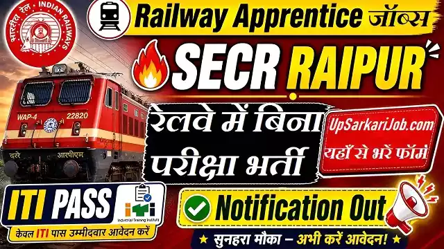 RRC SECR Trade Apprentice Bharti
