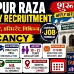 Rampur Raza Library Bharti 2026: विभिन्न पदों पर ऑफलाइन भर्ती शुरू, यहाँ से डाउनलोड करें फॉर्म