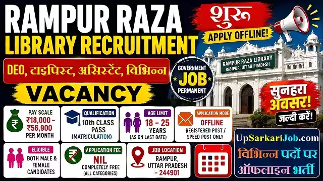 Rampur Raza Library Bharti