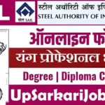SAIL Young Professional Bharti 2026: सेल में बिना परीक्षा/CBT सीधी भर्ती, सैलरी ₹1,40,000 तक