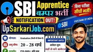 SBI me Apprentice Bharti 2026: एसबीआई अप्रेंटिस के 7150 पदों पर बम्पर भर्ती