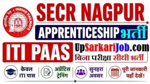 SECR Nagpur Apprentice Bharti 2026: रेलवे में 1079 पदों पर बिना परीक्षा सीधी भर्ती