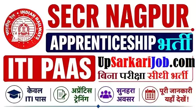 SECR Nagpur Apprentice Bharti