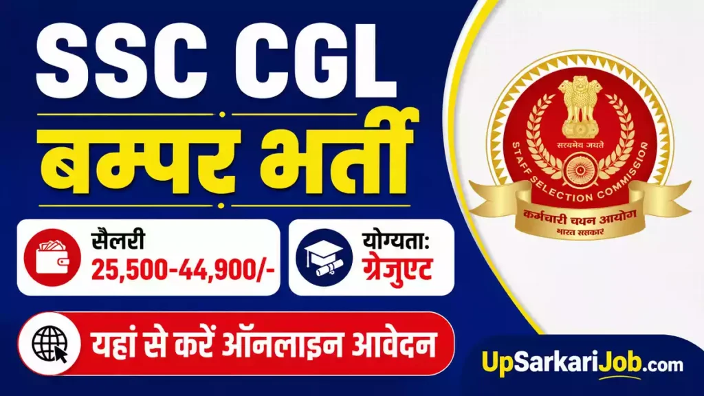 SSC CGL Bharti