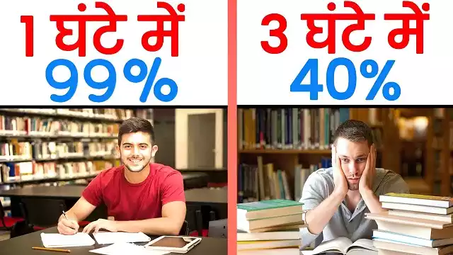 Study Tips for Students in Hindi