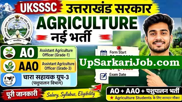 UKSSSC Krishi Vibhag Bharti