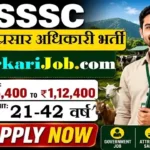UKSSSC Livestock Extension Officer Bharti 2026: सैलरी, सिलेबस और सिलेक्शन की पूरी जानकारी