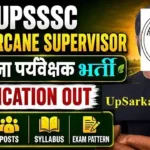 UP Sugarcane Supervisor Bharti 2026: 1182 पदों पर बम्पर भर्ती, ऐसे करें आवेदन