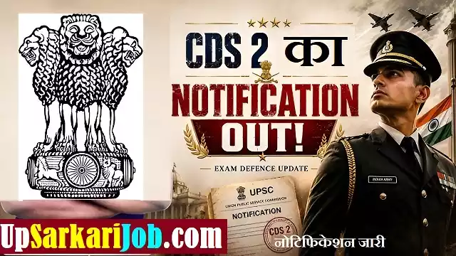 UPSC CDS 2 Bharti