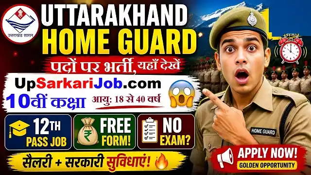 Uttarakhand Home Guard Bharti