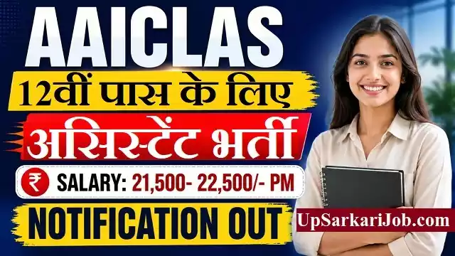 AAICLAS Assistant Bharti
