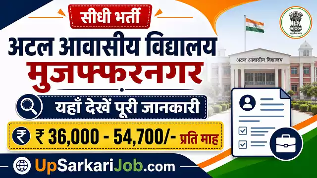 AAV Muzaffarnagar Bharti