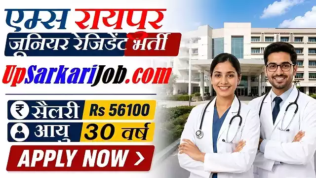 AIIMS Raipur JR Recruitment